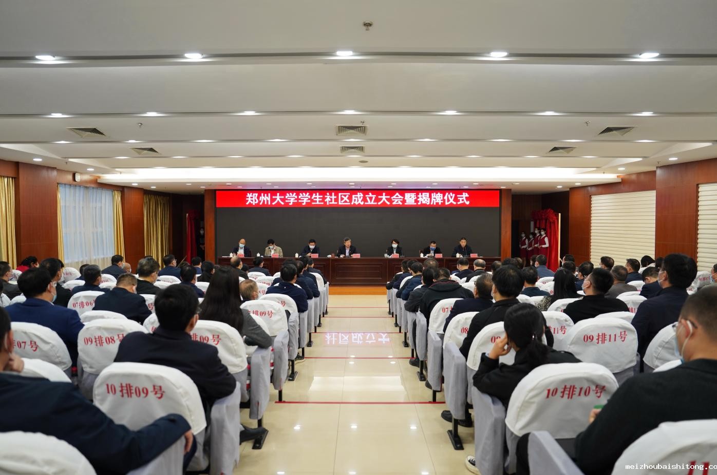 社区