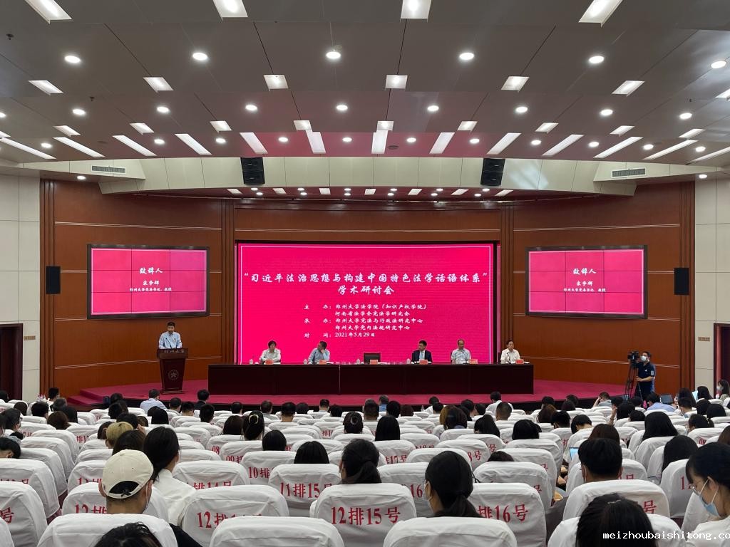 习思想