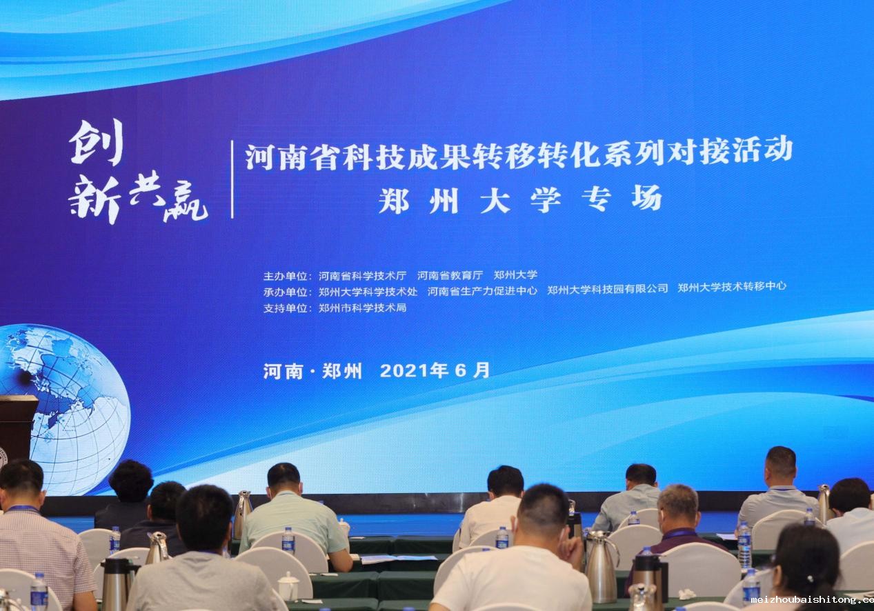 科技成果