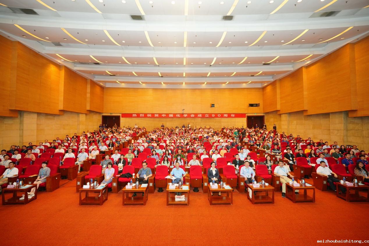 化学会